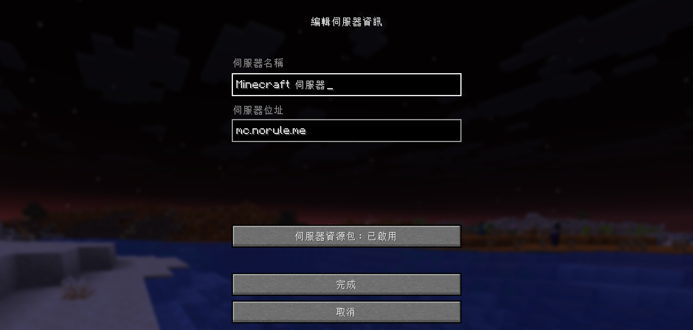 Norule 伺服器截圖